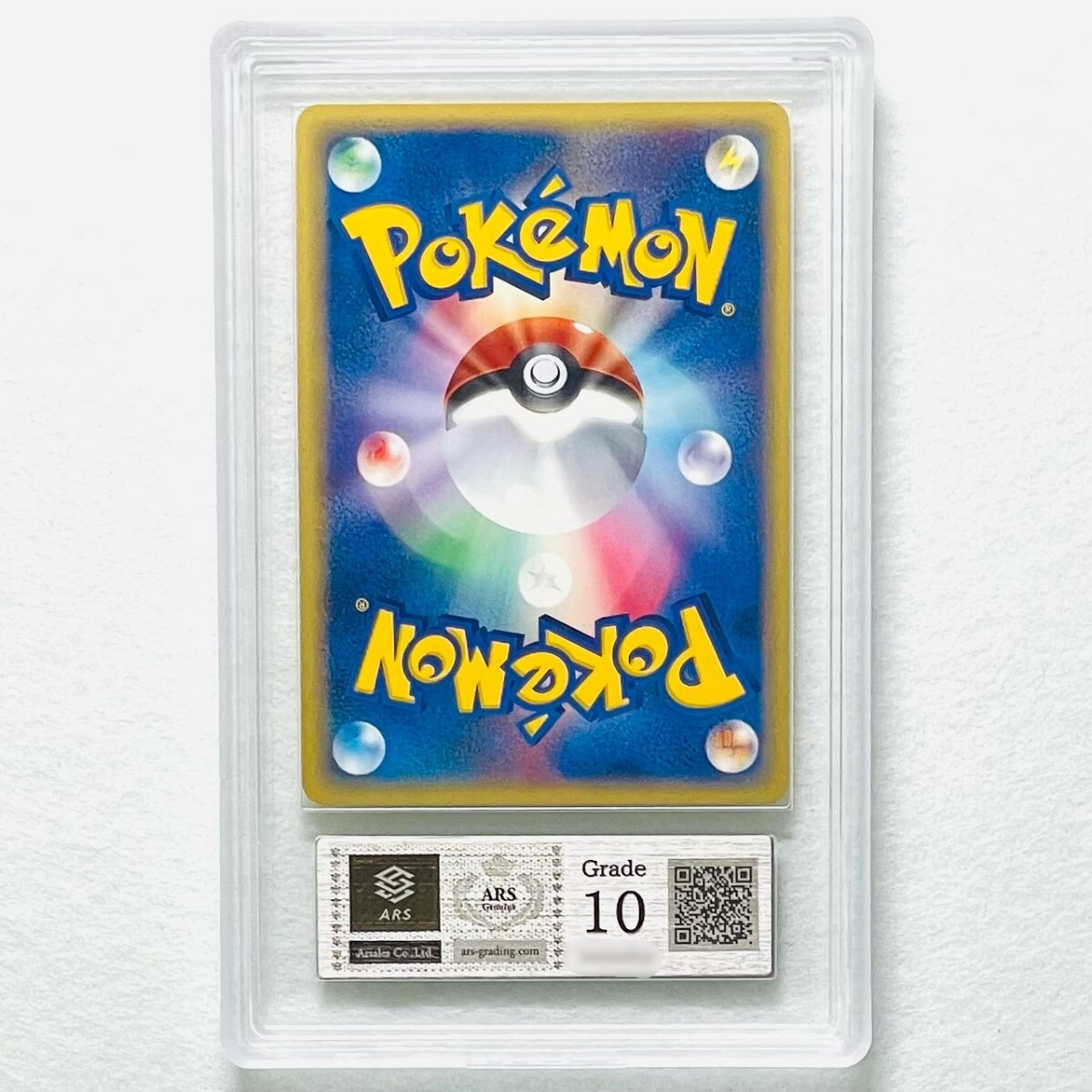 【ARS10】世界に1枚 ビリリダマ Voltorb カードe 鑑定書付属 ポケカ ARS鑑定10 PSA 鑑定品 芸術品_画像2