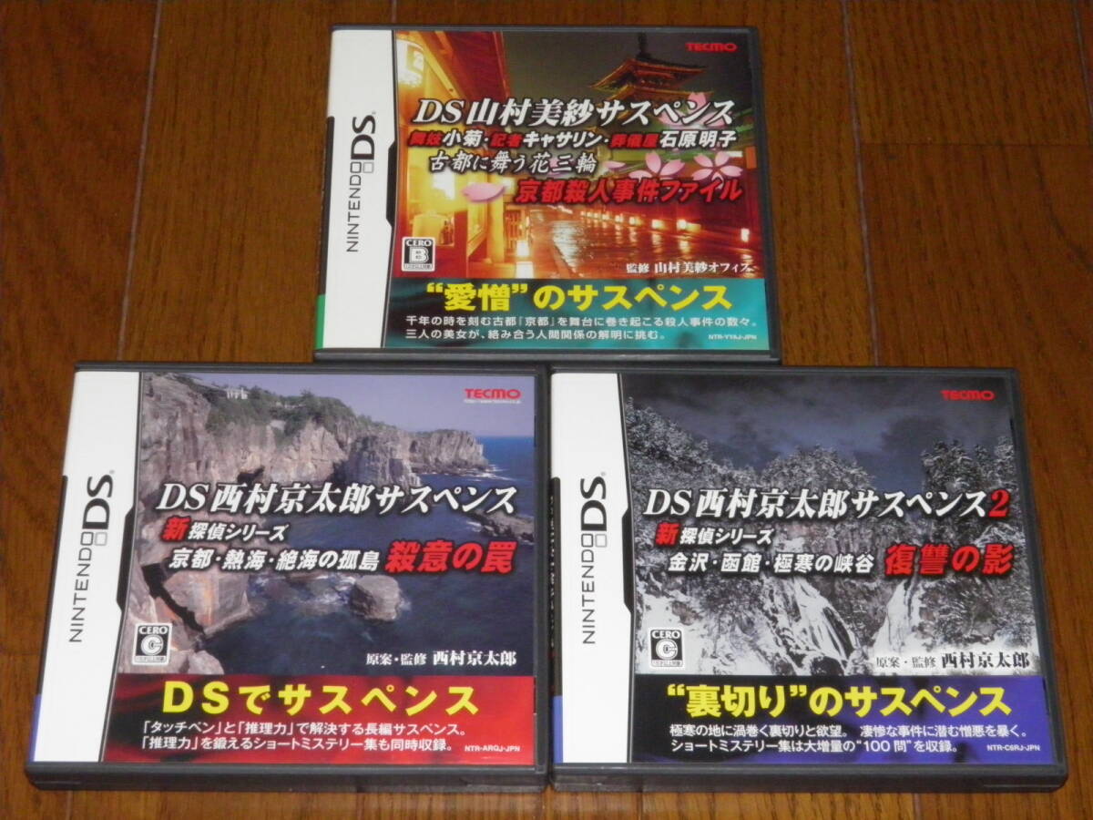 DS Yamamura Misa "саспенс" + Nishimura Kyotaro "саспенс" 1+2 DS Yamamura Misa "саспенс" + Nishimura Kyotaro "саспенс" 1+2