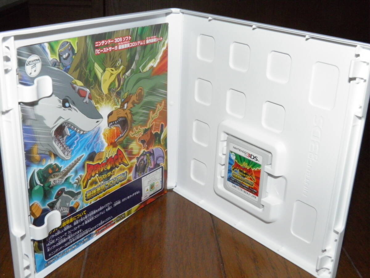 3DS　ビーストサーガ　最強激突コロシアム_画像2