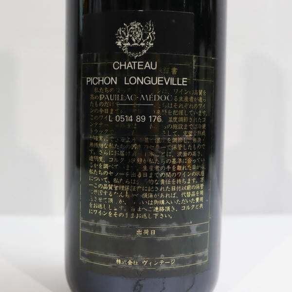 1 иен ~CHATEAU PICHON LONGUEVILLE( автомобиль to-pishon длинный vi ru)ba long 1989 13% 750ml Z25J300019