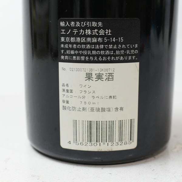 1円~DOMAINE TOLLOT-BEAUT（ドメーヌ トロ ボー）コルトン グランクリュ 2011 13.5％ 750ml X25K120074_画像5