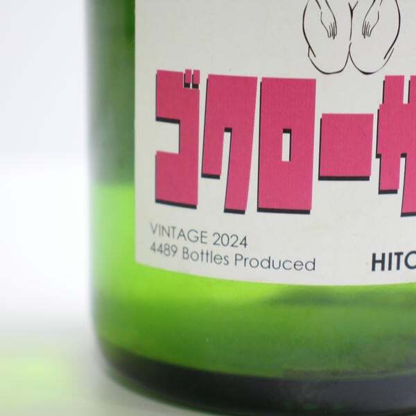 1 иен ~hitomiwaina Lee go Claw сауэр 2024 6% 750ml S25J310011