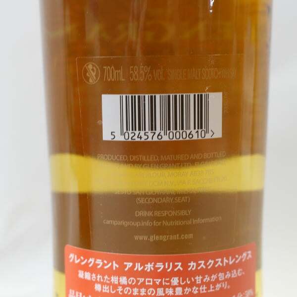 1 иен ~GLEN GRANT( Glenn gran to)arubola белка 58.5% 700ml T25K080207