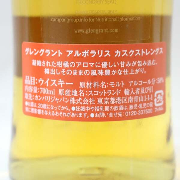 1 иен ~GLEN GRANT( Glenn gran to)arubola белка 58.5% 700ml T25K080207