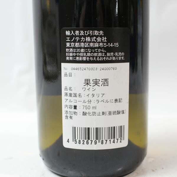 1 иен ~GAJA(gaya)kama LUKA nda vi старт mare 2023 13.5% 750ml U25J280021