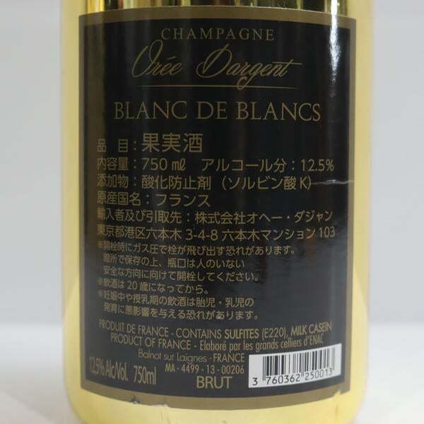 1 иен ~Oree Dargent(ohe-da Jean ) желтохвост .to Gold 12.5% 750ml N25K100025