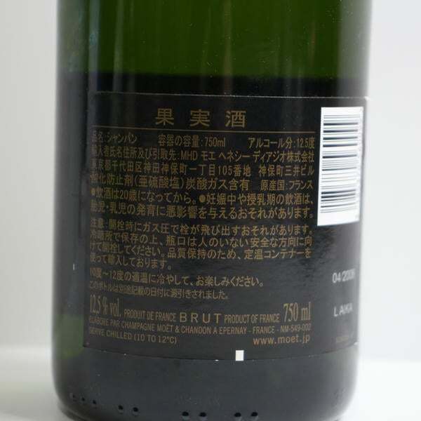 1 иен ~MOET&CHANDON( Moet&Chandon ) gran Vintage 1999 12.5% 750ml R25J280002