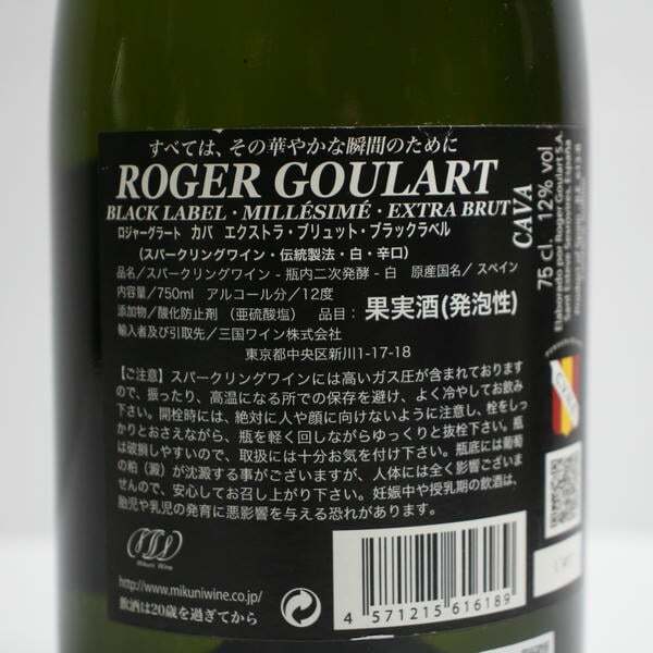 1 иен ~Roger goulart( Roger gla-to)kava extra желтохвост .to черный этикетка 2021 12% 750ml G25K100027