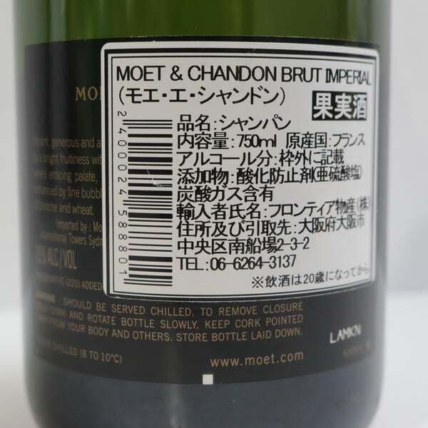 1 иен ~MOET&CHANDON( Moet&Chandon ) желтохвост .to12% 750ml R25K150016