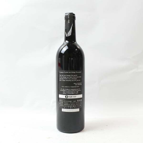 1 иен ~Beau Paysage(bo-pei волна .)tsuga фланель Vent 2018 14% 750ml R25K100003