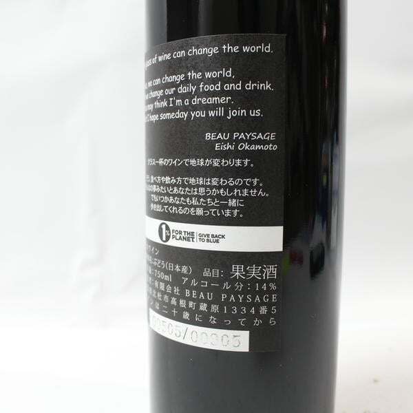 1 иен ~Beau Paysage(bo-pei волна .)tsuga фланель Vent 2018 14% 750ml R25K100003