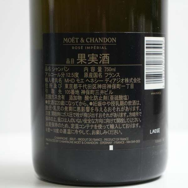 1 иен ~MOET&CHANDON( Moet&Chandon ) rose 12.5% 750ml * колпак плёнка повреждение O25K030030