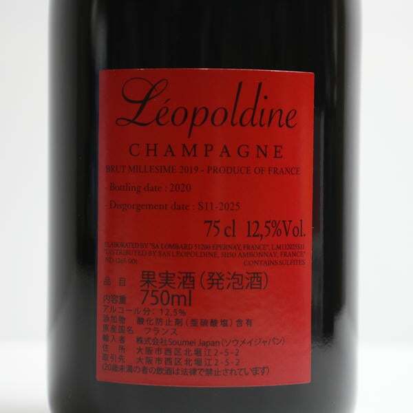 Soumei( saw mei) желтохвост .to красный 2019 12.5% 750ml U25K100018