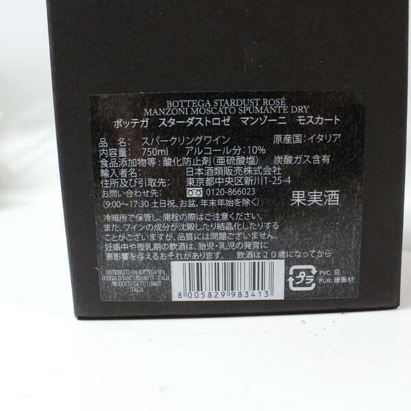 1 иен ~BOTTEGA( Bottega ) Star пыль rose 10% 750ml F25K040100