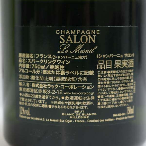 1 иен ~SALON( салон ) бренд Blanc rumeniru желтохвост .to2012 12% 750ml G25K070039