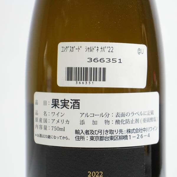 1 иен ~KONGSGAARD( темно синий gs защита ) автомобиль rudone2022 14.1% 750ml T25K100051