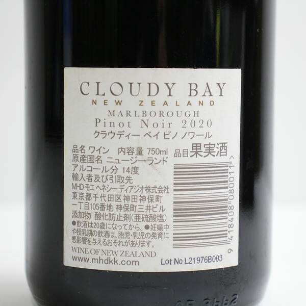 1 иен ~CLOUDY BAY(kla ude .- Bay ) Pinot nowa-ru2020 14% 750ml T25K110062