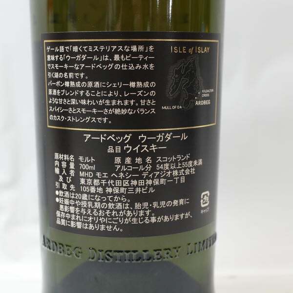 1 иен ~ARDBEG(a-dobeg)u-ga Dahl 54.2% 700ml G25J140022