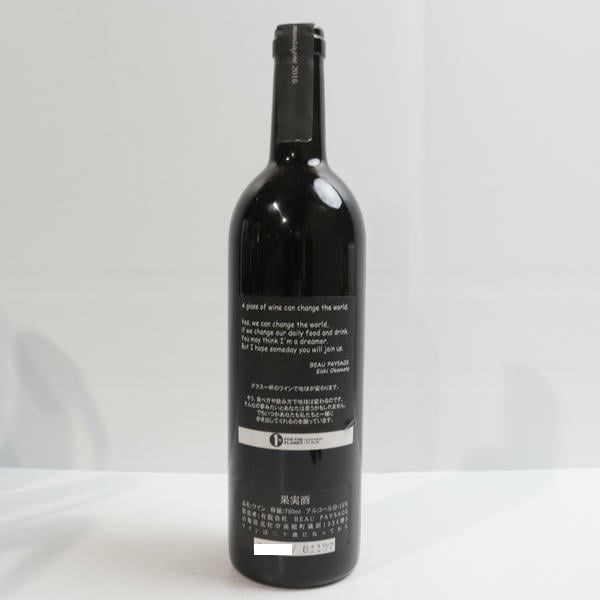 1 иен ~Beau Paysage(bo-pei волна .)tsuganelamonta-nyu2016 14% 750ml R25J220007