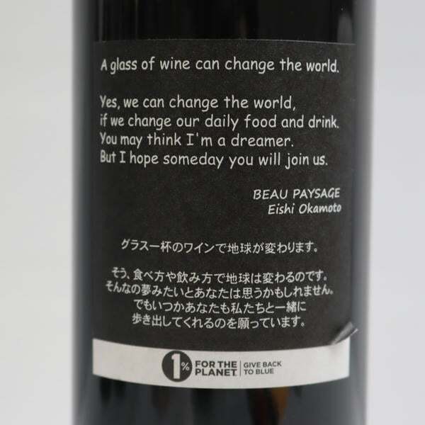 1 иен ~Beau Paysage(bo-pei волна .)tsuganelamonta-nyu2016 14% 750ml R25J220007