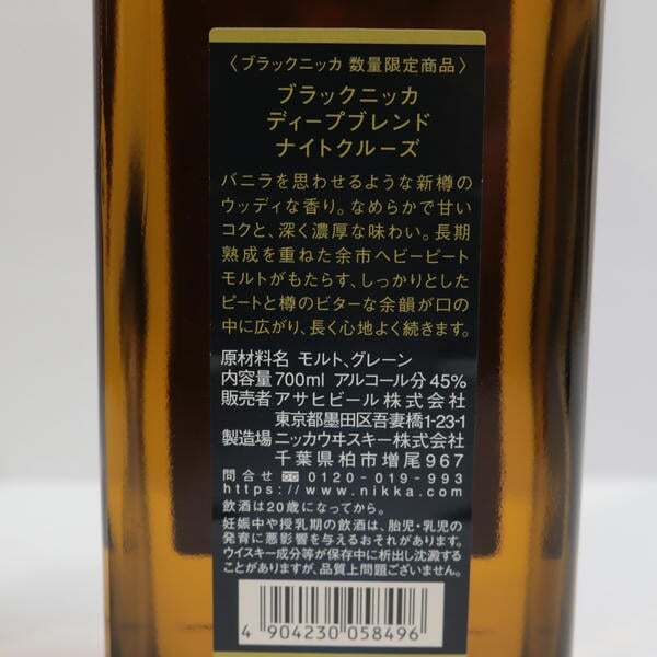 NIKKA（ニッカ）ブラックニッカ ディープブレンド ナイトクルーズ リミテッド 2019 45％ 700ml T25J240088_画像5