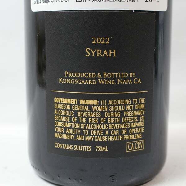 1円~KONGSGAARD（コングスガード）シラー 2022 14.1％ 750ml T25K140155_画像5