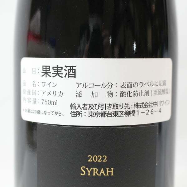 1円~KONGSGAARD（コングスガード）シラー 2022 14.1％ 750ml T25K140155_画像6