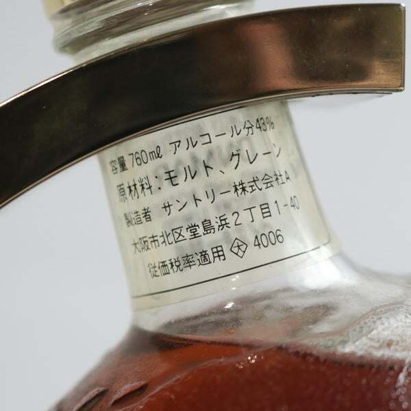 SUNTORY（サントリー）エクセレンス 地球儀型 43％ 760ml X25K170034_画像5