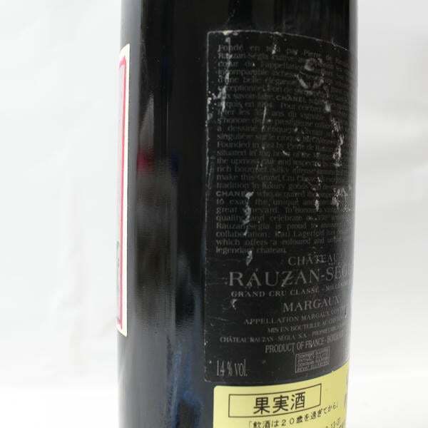 Chateau Rauzan-Segla（シャトー ローザン セグラ）2009 14％ 750ml S25K180003_画像5