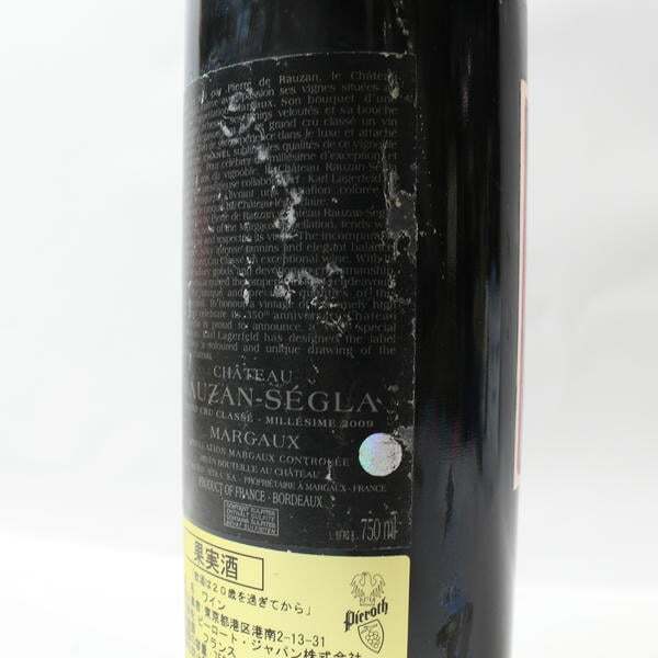 Chateau Rauzan-Segla（シャトー ローザン セグラ）2009 14％ 750ml S25K180003_画像6