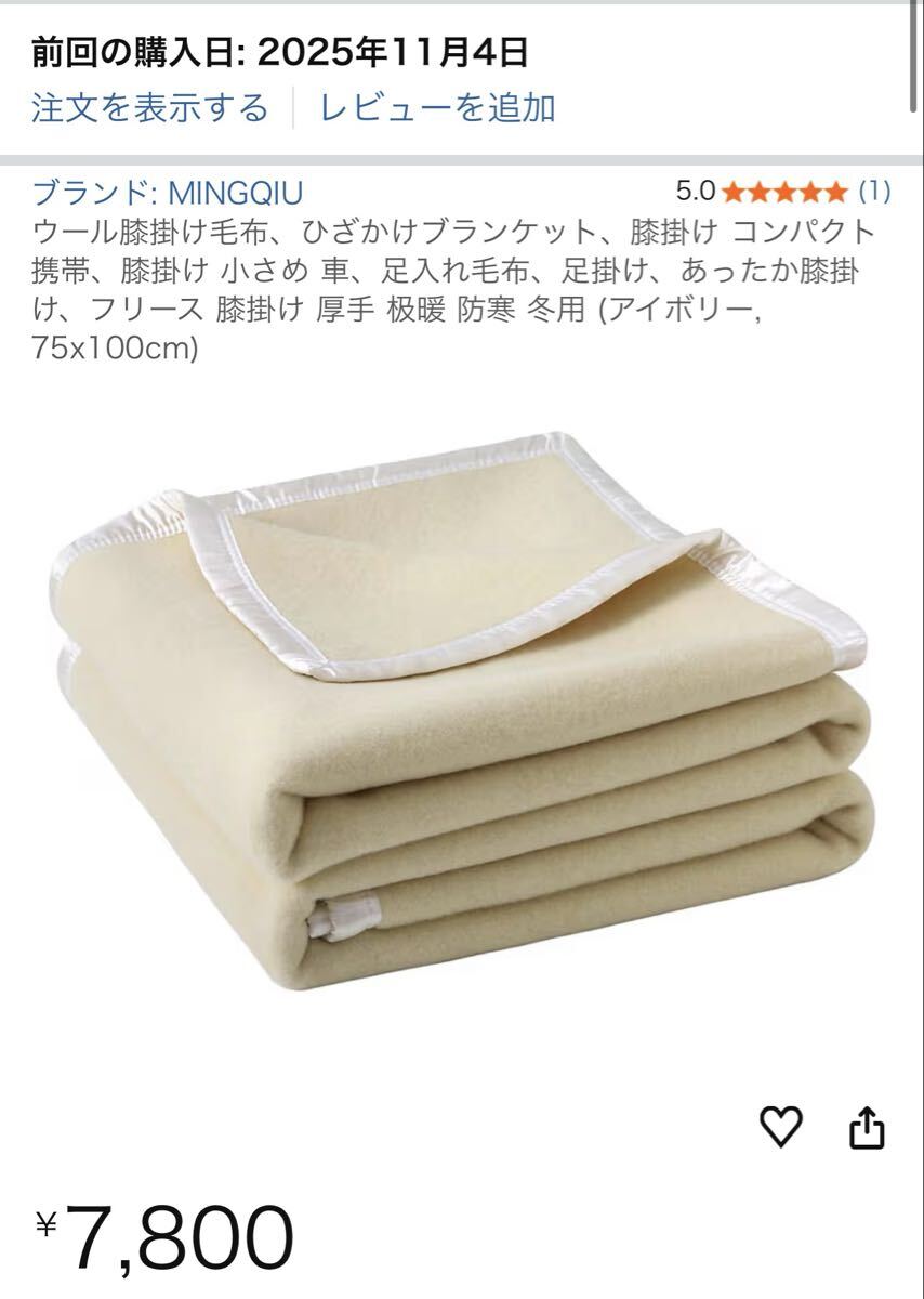 【開封のみ未使用】ウール膝掛け毛布 ブランケット ウール100%使用_画像3