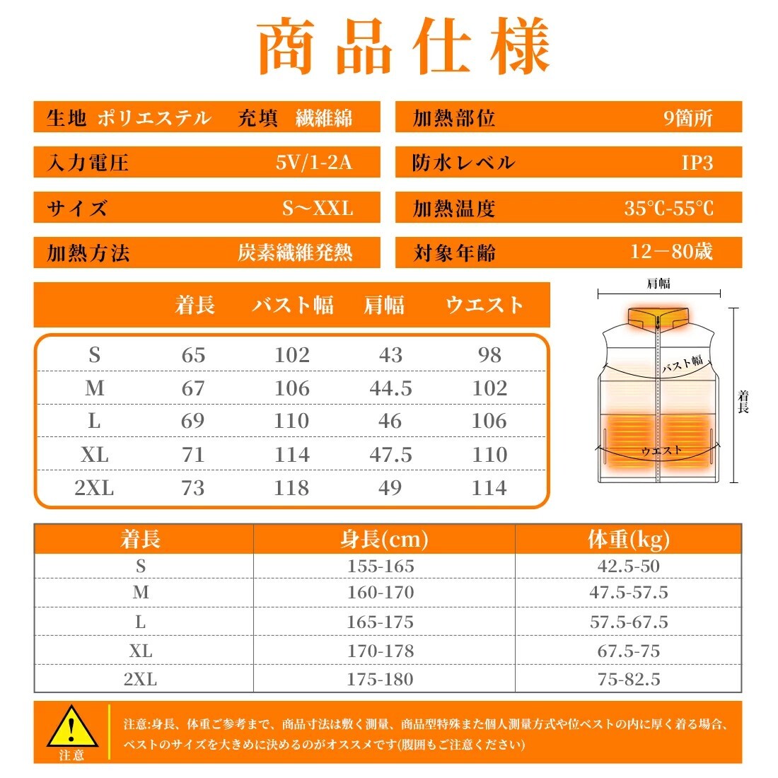 XXL サイズ ヒーターベスト電熱ベスト 3段階温度調整 USB給電 バッテリー付かない 前後独立制御 水洗可 丸洗い 着脱式フード付き 男女兼用_画像2