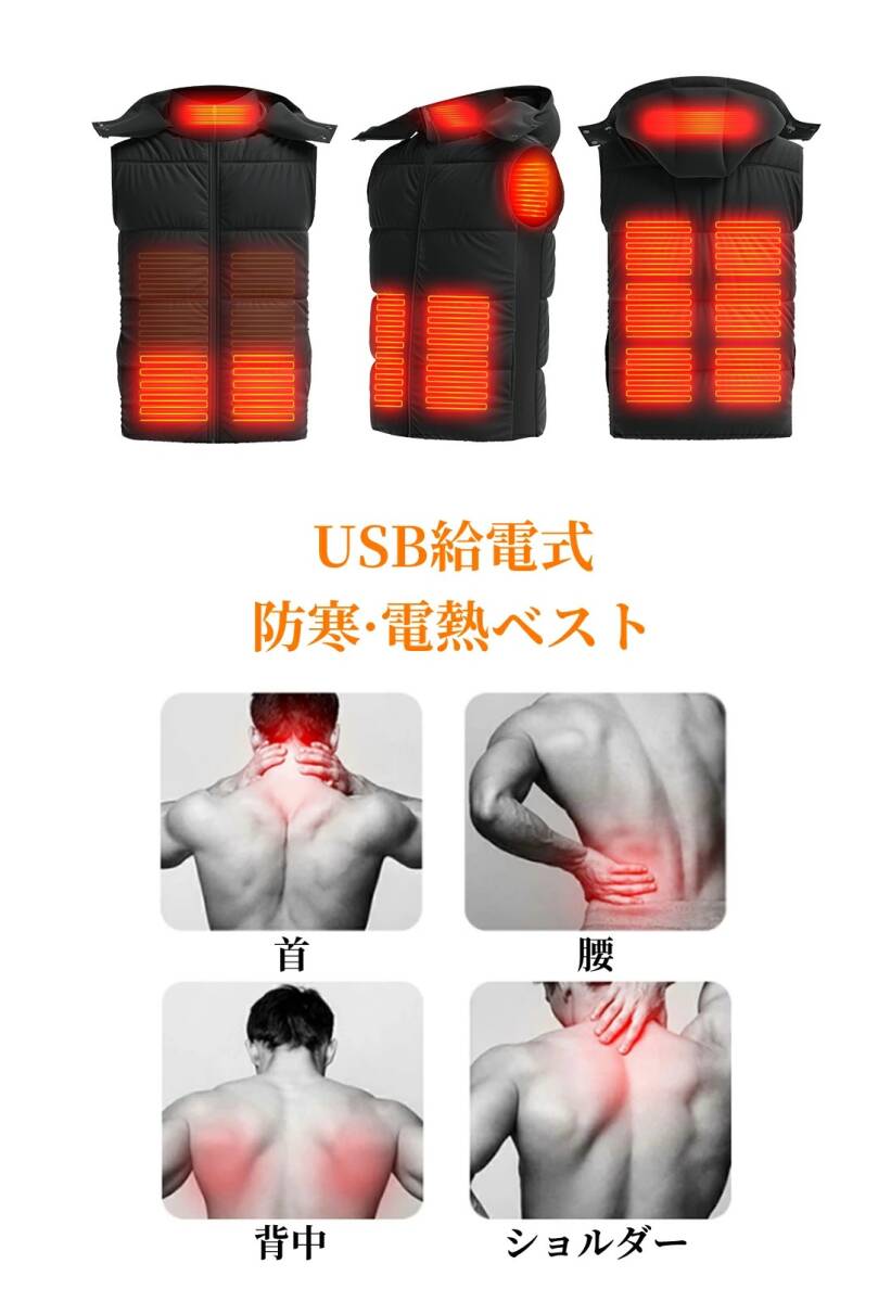 XXL サイズ ヒーターベスト電熱ベスト 3段階温度調整 USB給電 バッテリー付かない 前後独立制御 水洗可 丸洗い 着脱式フード付き 男女兼用_画像5