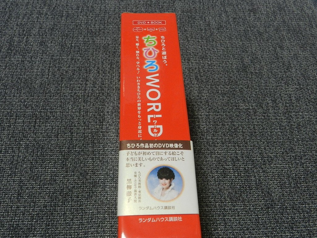ちひろworld DVD+BOOK いわさきちひろ 対話カード ポストカード ハンドブック_画像8