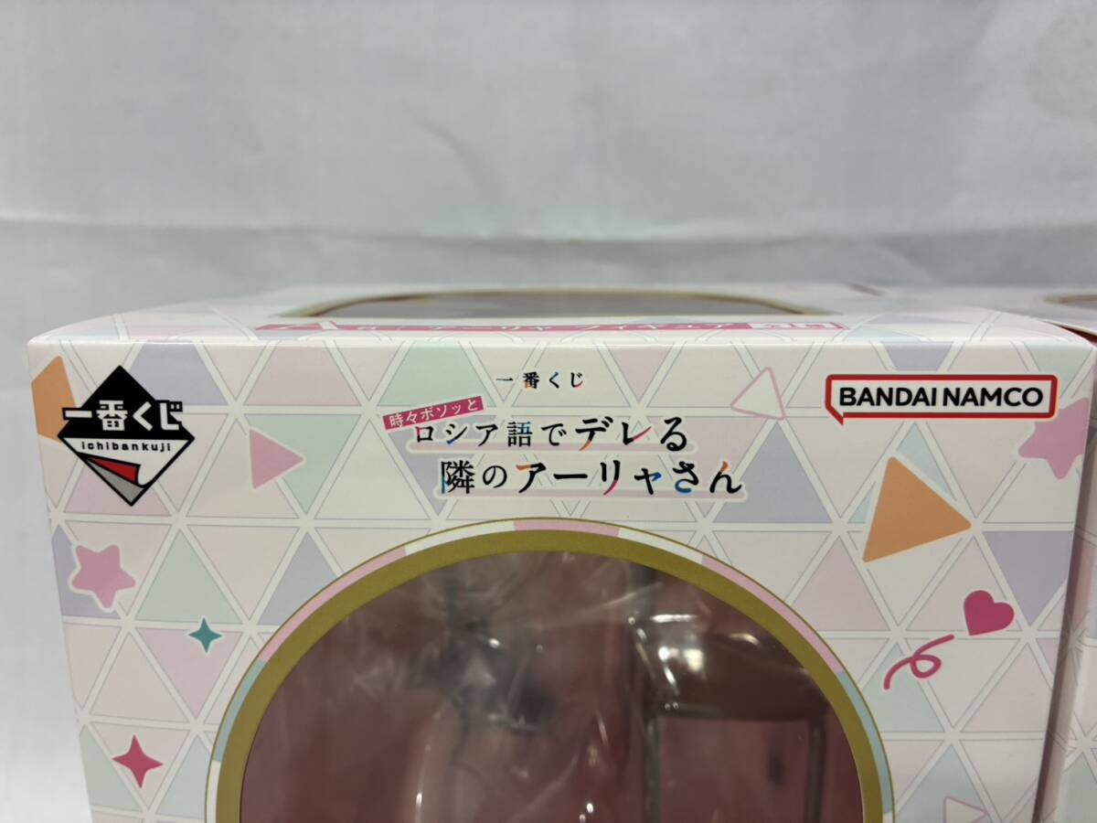 4.4 未開封 2体セット 一番くじ A賞 アーリャ フィギュア 時々ボソッとロシア語でデレる隣のアーリャさん_画像4