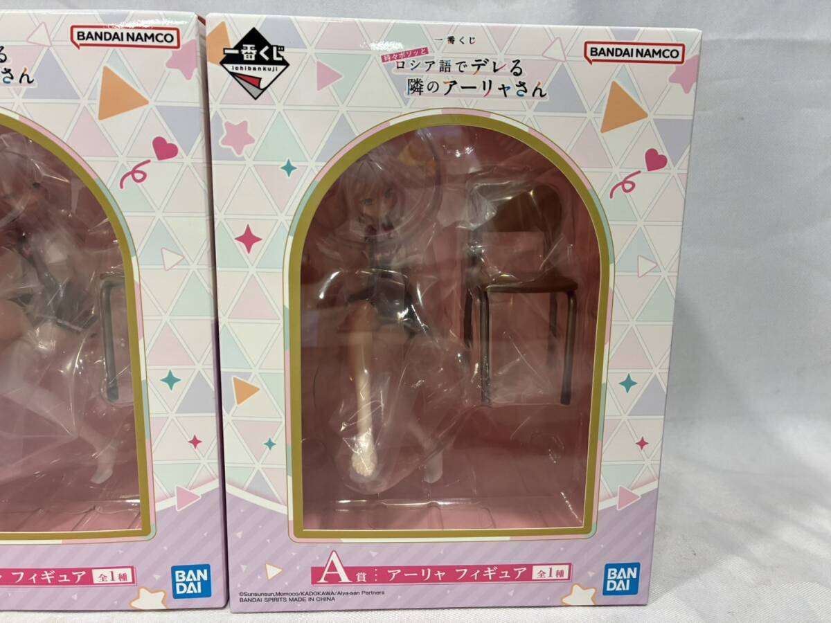 4.4 未開封 2体セット 一番くじ A賞 アーリャ フィギュア 時々ボソッとロシア語でデレる隣のアーリャさん_画像3