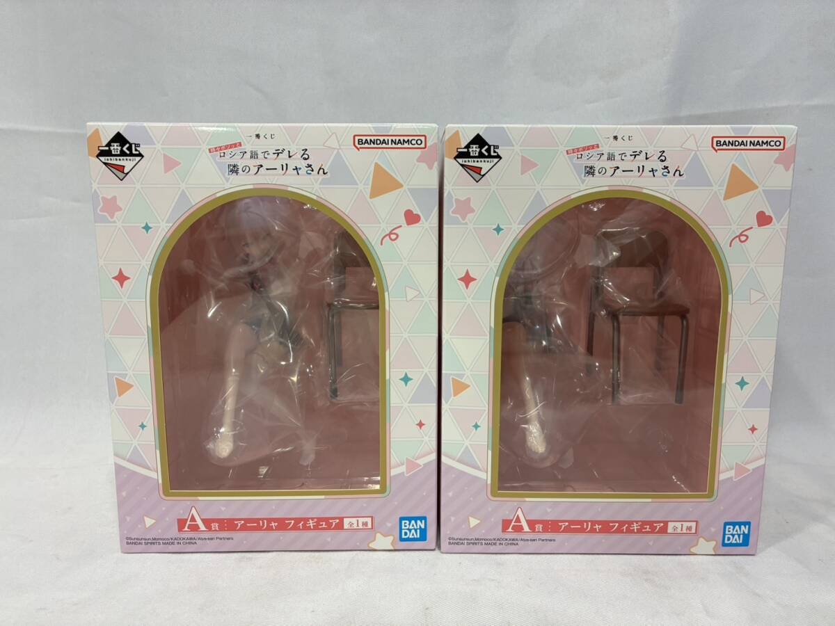 4.4 未開封 2体セット 一番くじ A賞 アーリャ フィギュア 時々ボソッとロシア語でデレる隣のアーリャさん_画像1