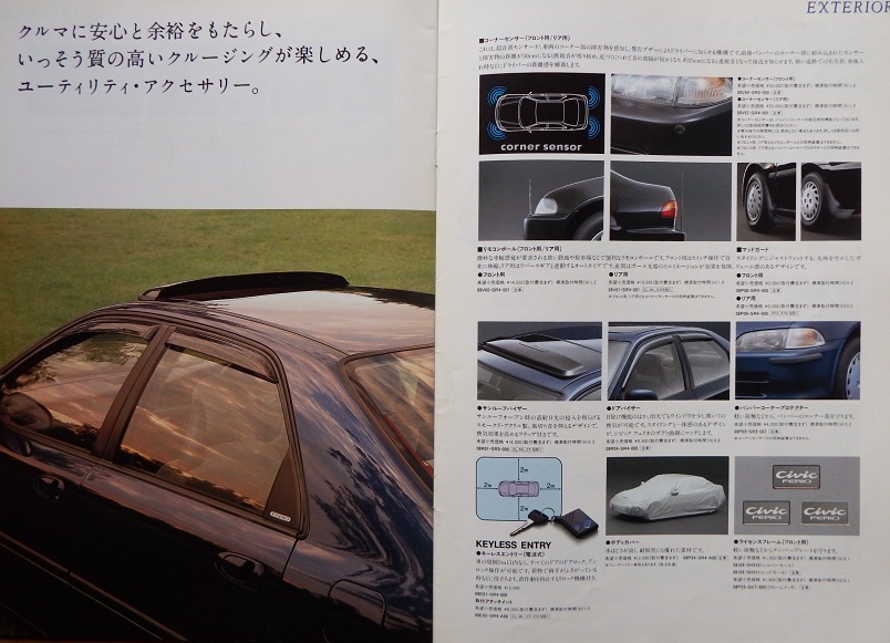 なつかしのスポーツセダン　「ホンダ　シビック　フェリオ」■１９９３年版アクセサリーカタログです　_画像3