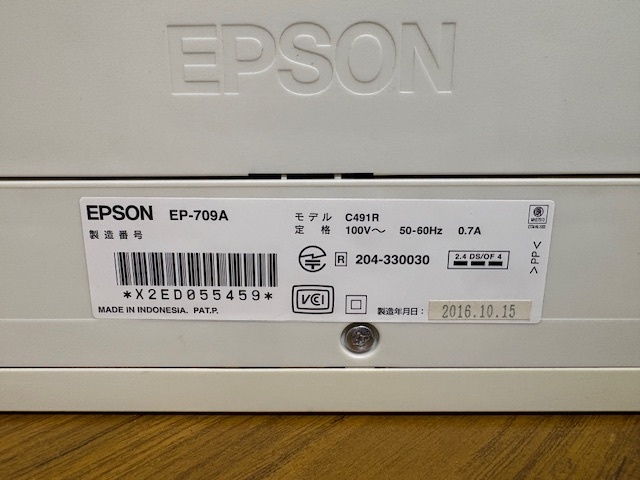 EPSON　プリンター　EP-709R 2016年製 ジャンク　NO.106 _画像7