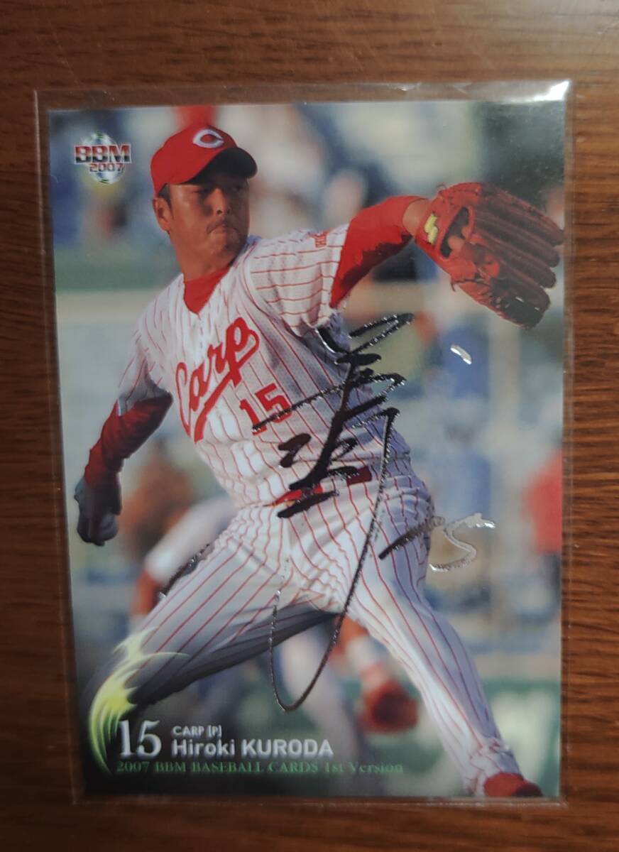 2007 BBM 1st 黒田博樹 銀サインカード _画像1