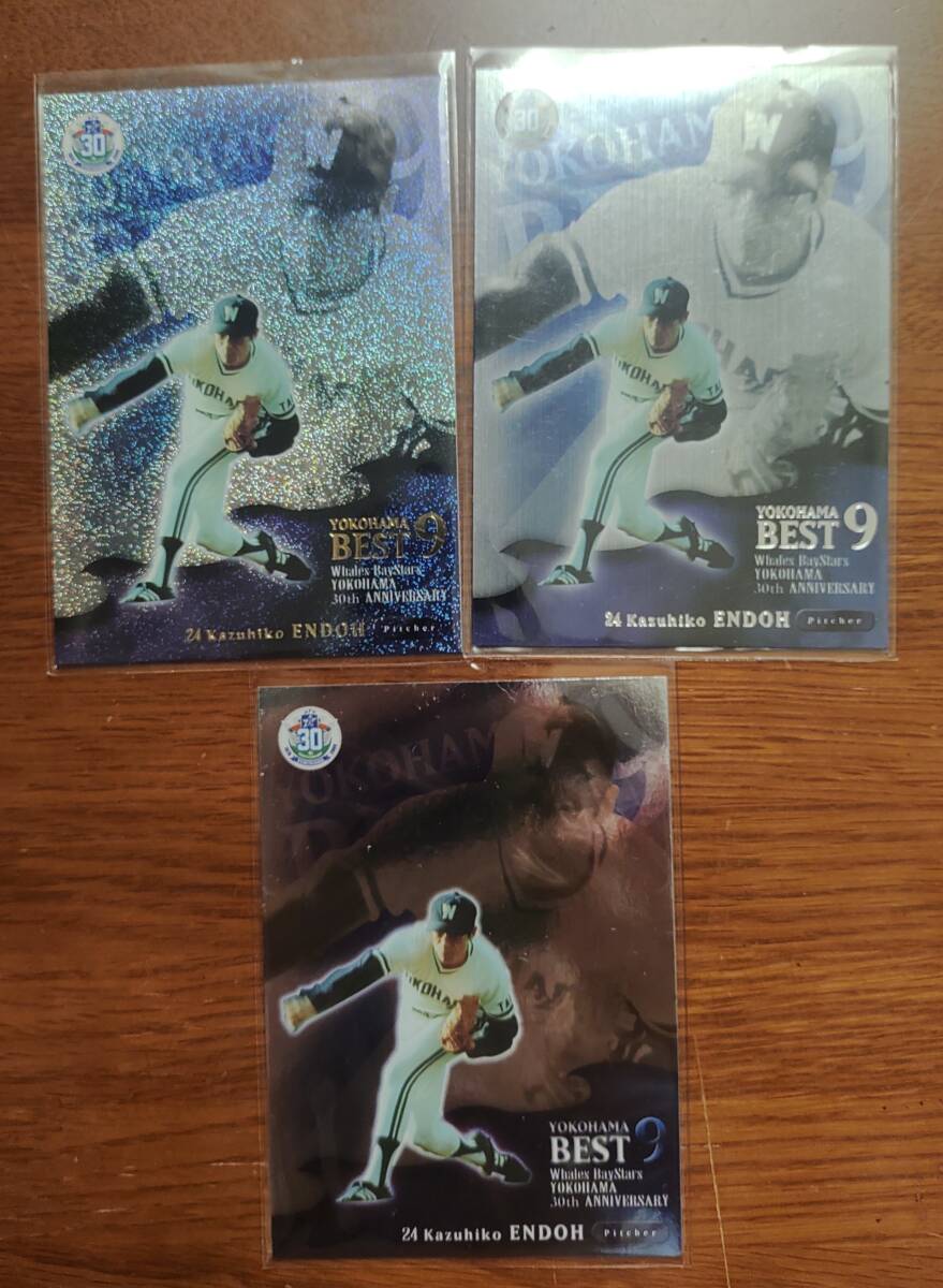 2008 BBM 遠藤一彦 50枚限定・150枚限定パラレル・インサート 3枚セット ホエールズ・ベイスターズ 横浜移転30周年記念 YOKOHAMA BEST9_画像1