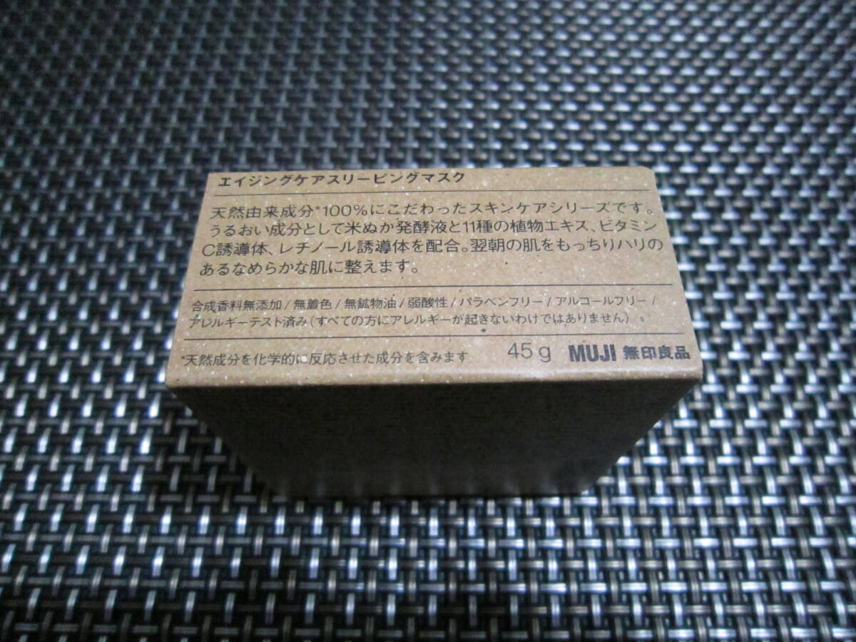 ☆注目！新品未開封☆無印良品 エイジングケアスリーピングマスク 45g 大人気商品☆_画像2