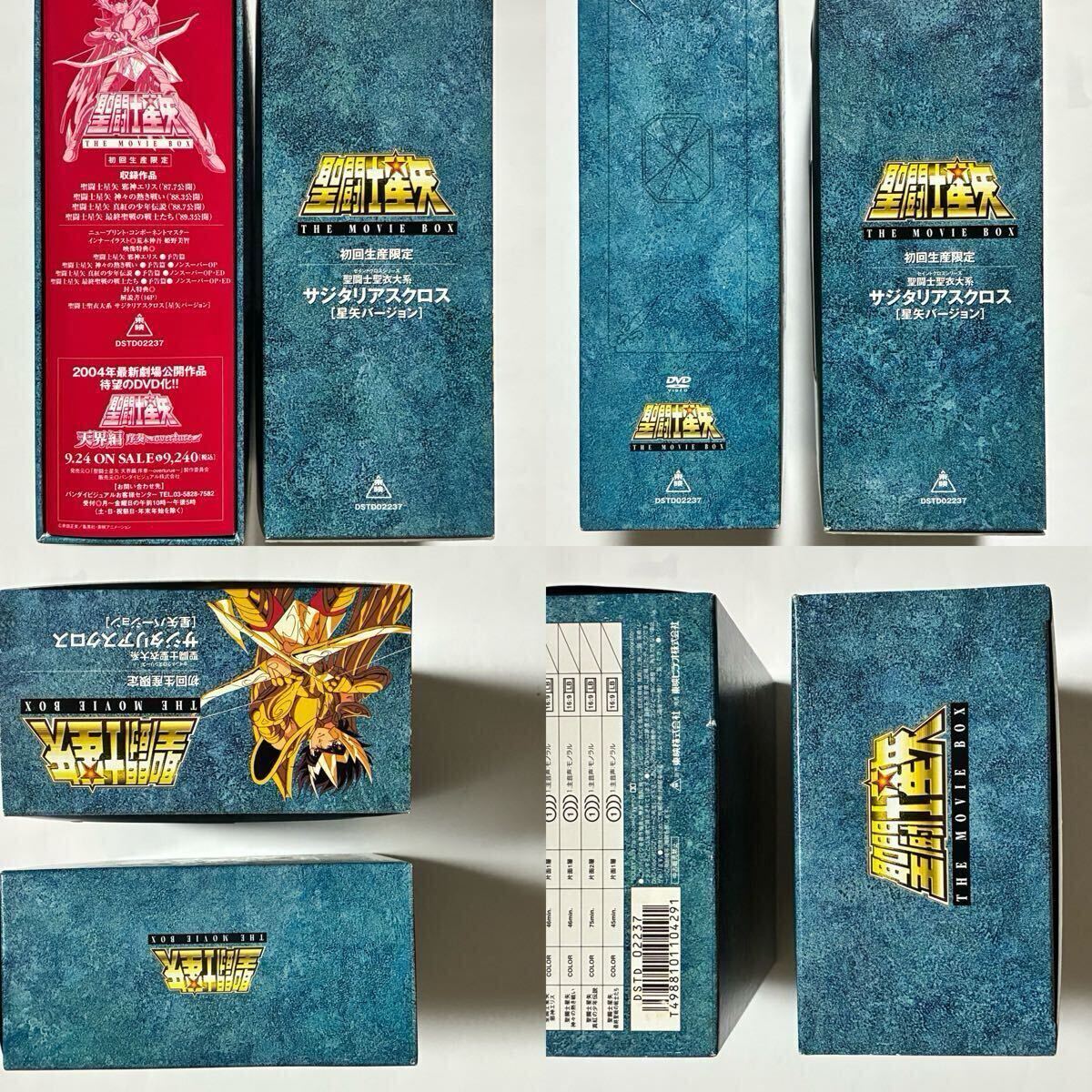 聖闘士星矢 聖闘士聖衣大系 THE MOVIE DVD BOX サジタリアスクロス 星矢バージョン 【f1023-3】_画像2