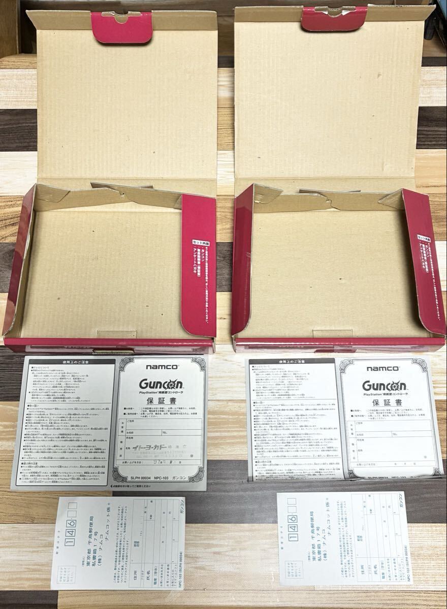 PS ガンコン PS1 Guncon NPC-103 namco ナムコ 動作未確認 ジャンク 【f1107-5-6】_画像4