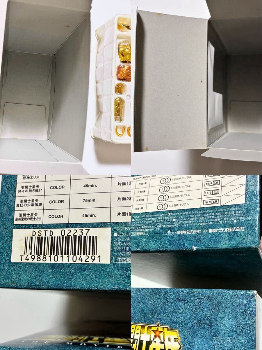 聖闘士星矢 聖闘士聖衣大系 THE MOVIE DVD BOX サジタリアスクロス 星矢バージョン 【f1023-3】_画像3