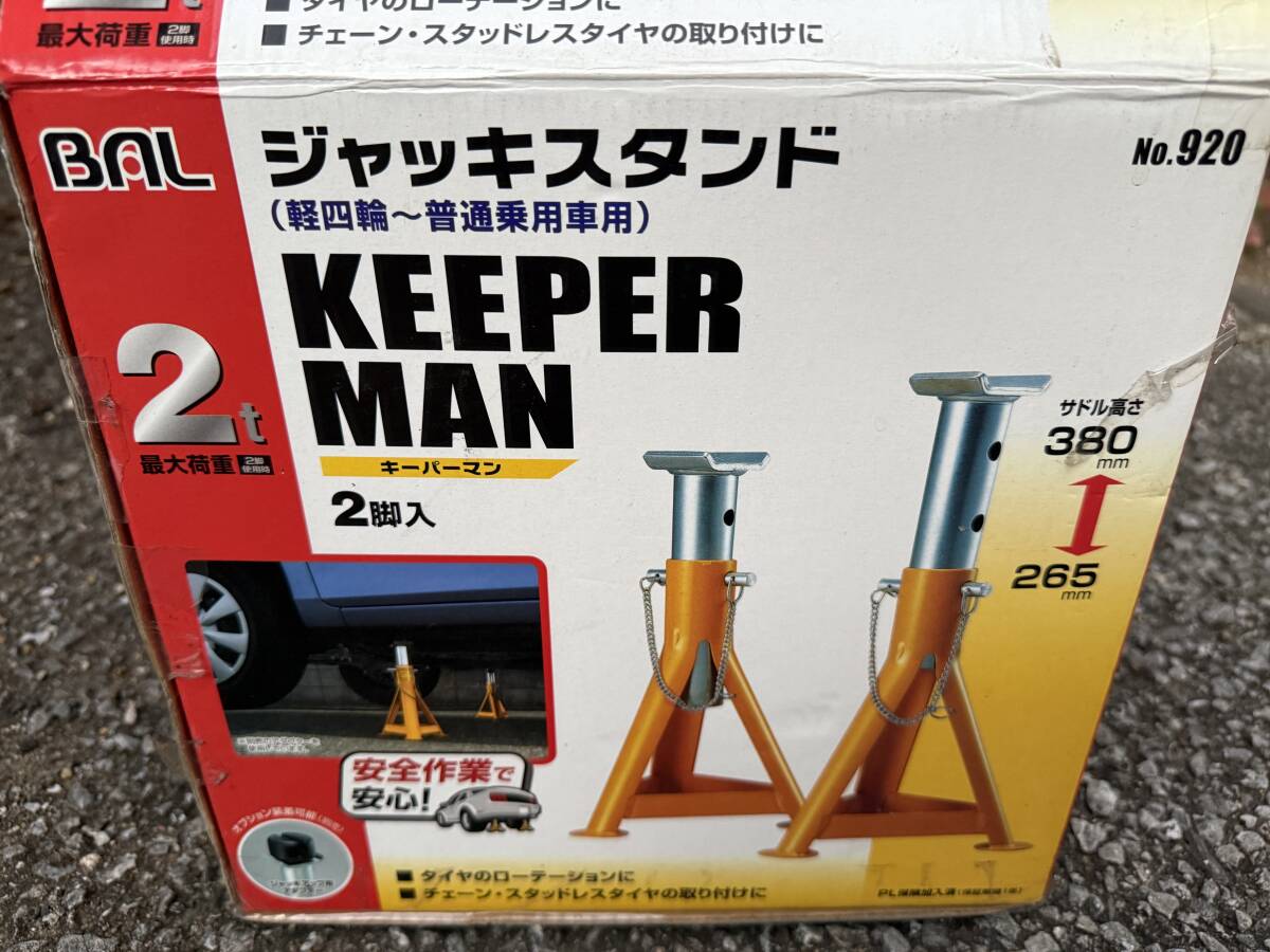 BAL 大橋産業 キーパーマン ジャッキスタンド リジットラック 2t No.920 中古_画像7