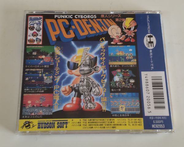 1円～ 送料無料 PCエンジン ＰＣ電人_画像2