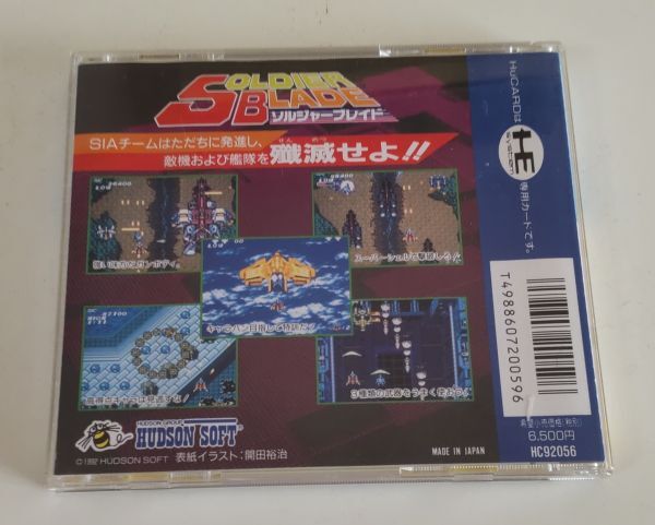 1円～ 送料無料 PCエンジン ソルジャーブレイド_画像2