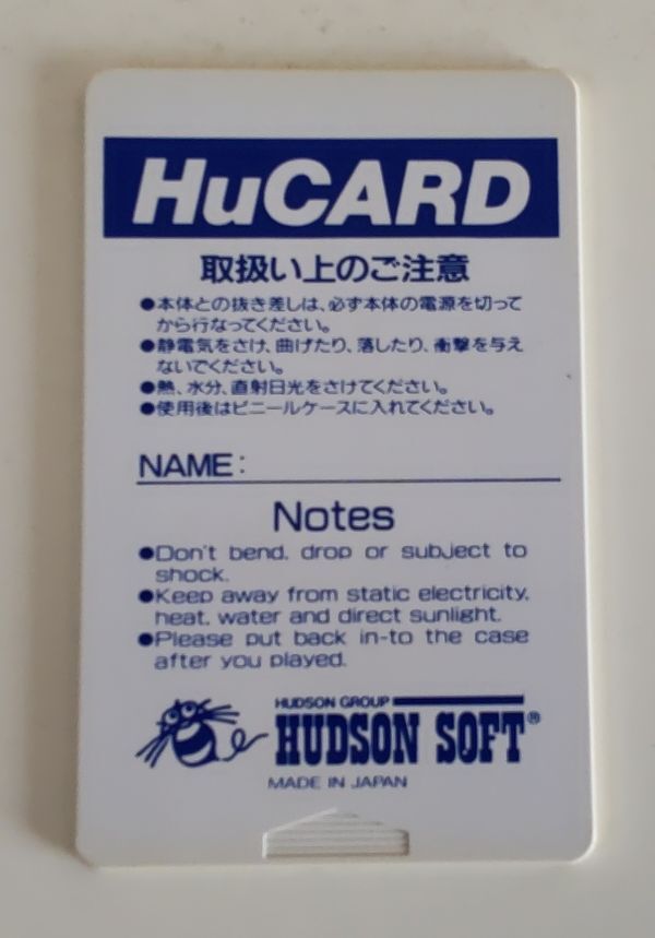 1円～ 送料無料 PCエンジン ソルジャーブレイド_画像5