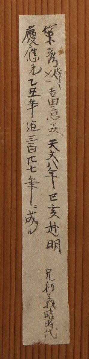 【模写】委託HK◇策彦周良 七絶軸装（漢詩人 書幅 甲斐恵林寺 禅林墨蹟 臨済宗 禅宗 書家 七言絶句 禅僧 武田信玄）_画像5